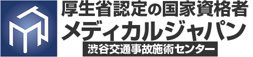 適正価格にてヘルスケアを提供 メディカルジャパン